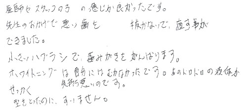 患者さまの症例