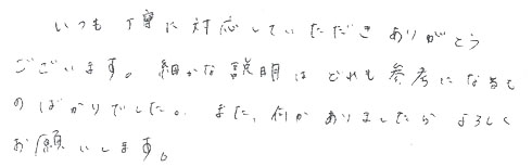 患者さまの症例