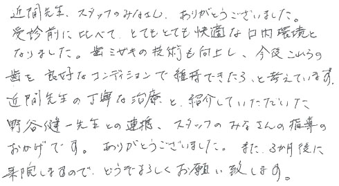 患者さまの症例