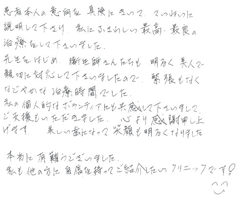 患者さまの症例