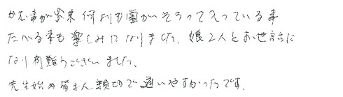 患者さまの症例