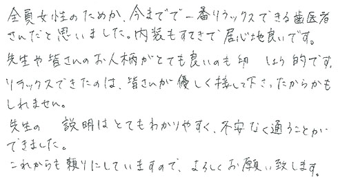 患者さまの症例