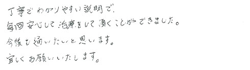 患者さまの症例