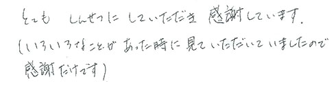 患者さまの症例