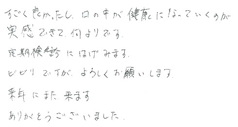 患者さまの症例