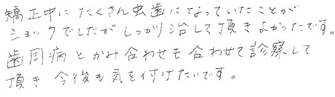 患者さまの症例