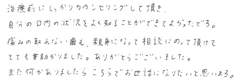 患者さまの症例