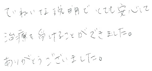 患者さまの症例