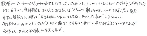 患者さまの症例