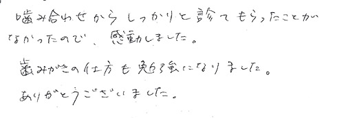 患者さまの症例