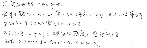 患者さまの症例