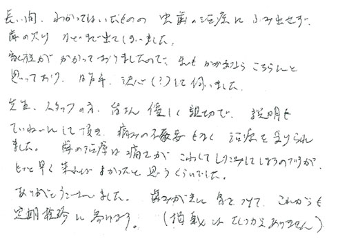 患者さまの症例