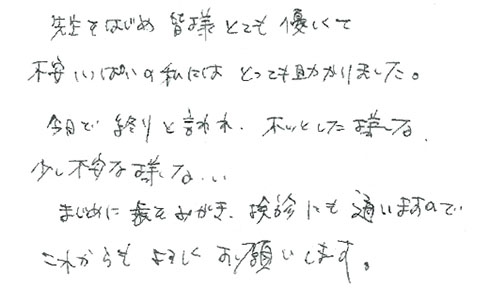 患者さまの症例