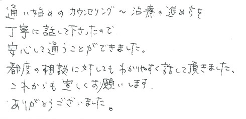 患者さまの症例