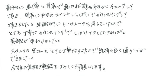 患者さまの症例
