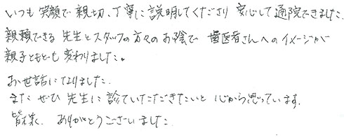 患者さまの症例