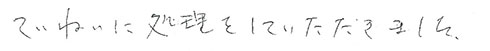 患者さまの症例