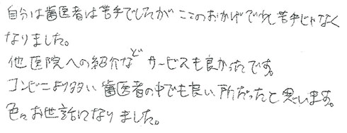 患者さまの症例