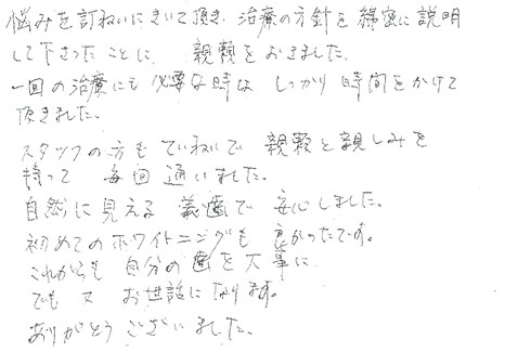 患者さまの症例