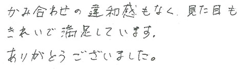 患者さまの症例