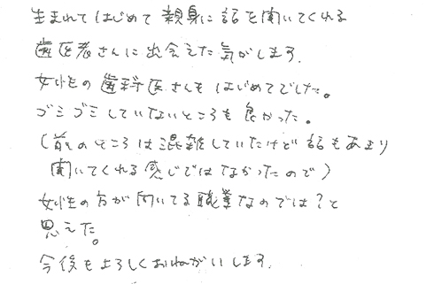 患者さまの症例