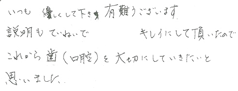 患者さまの症例