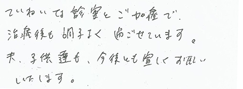 患者さまの症例