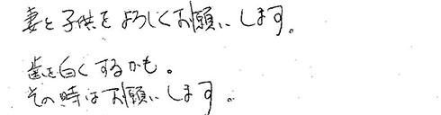 患者さまの症例