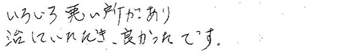 患者さまの症例