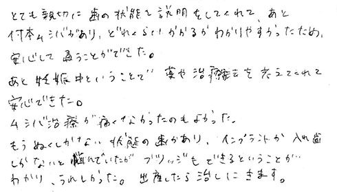 患者さまの症例