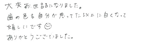 患者さまの症例