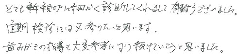 患者さまの症例