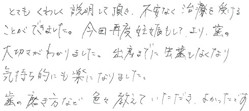 患者さまの症例