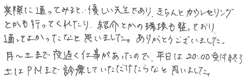 患者さまの症例
