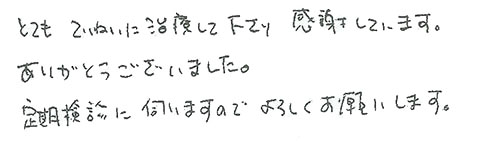 患者さまの症例