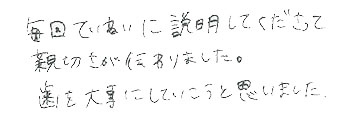 患者さまの症例