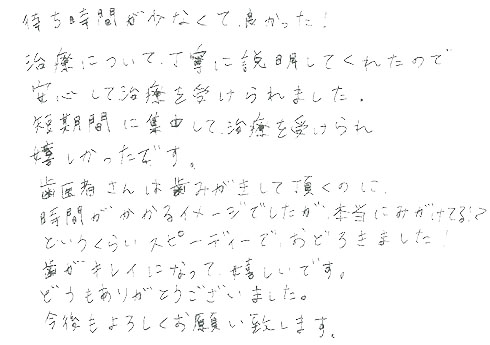 患者さまの症例