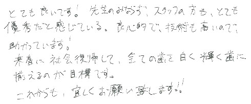 患者さまの症例