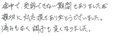 患者さまの症例