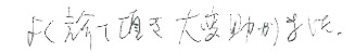 患者さまの症例