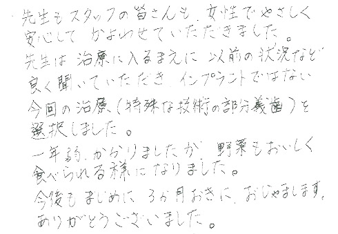患者さまの症例