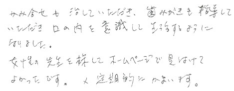 患者さまの症例