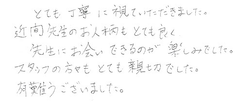 患者さまの症例