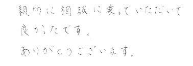 患者さまの症例