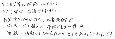 患者さまの症例
