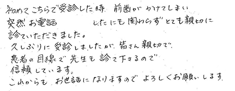 患者さまの症例