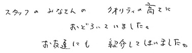 患者さまの症例