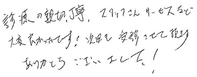 患者さまの症例