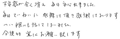 患者さまの症例