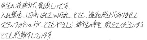 患者さまの症例